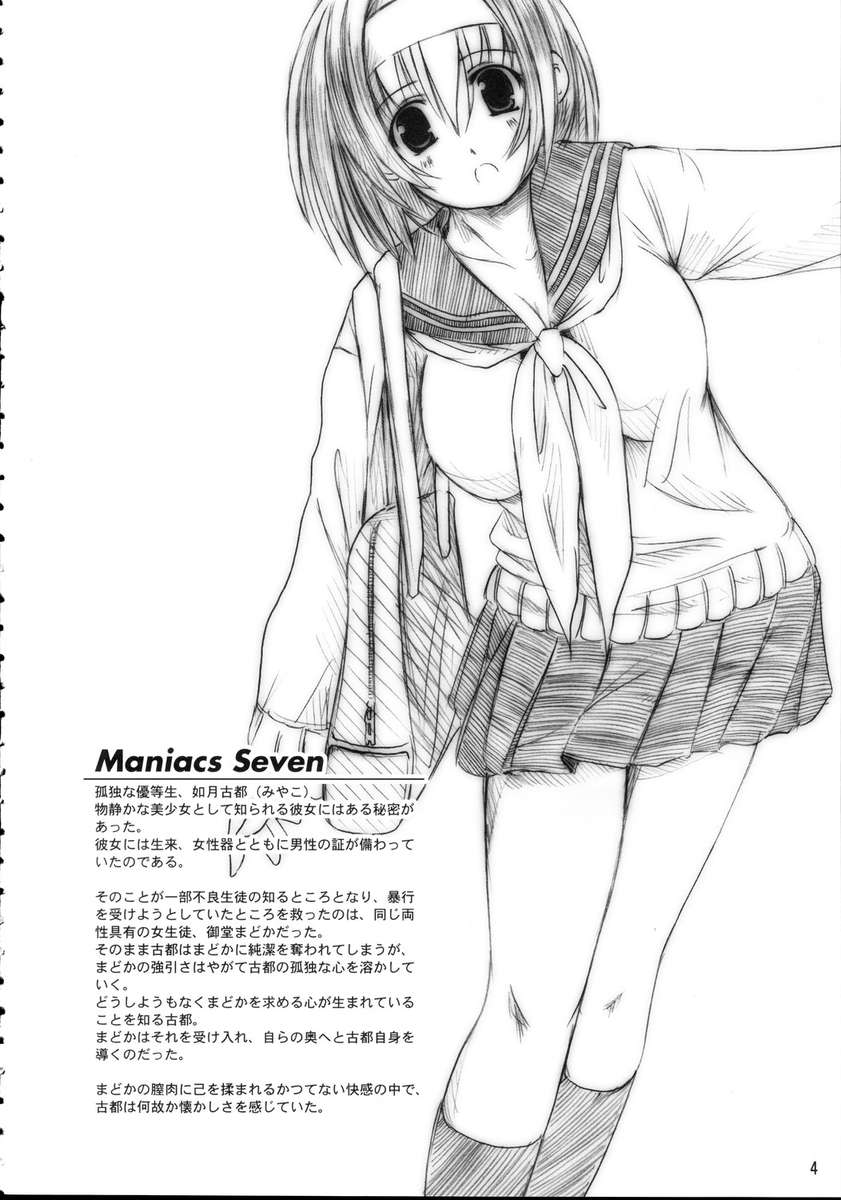 Kesson Shoujo Maniacs 07