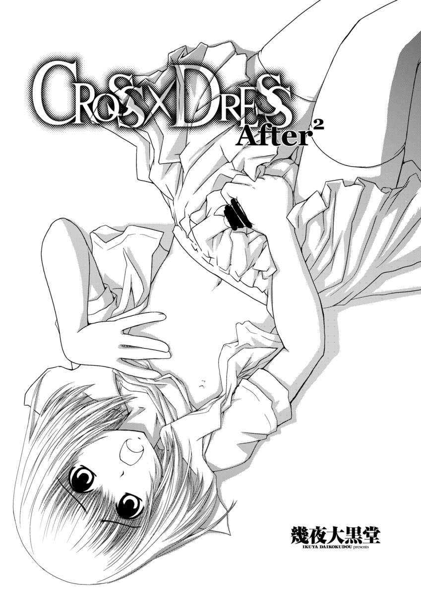 CROSS×DRESSAfters