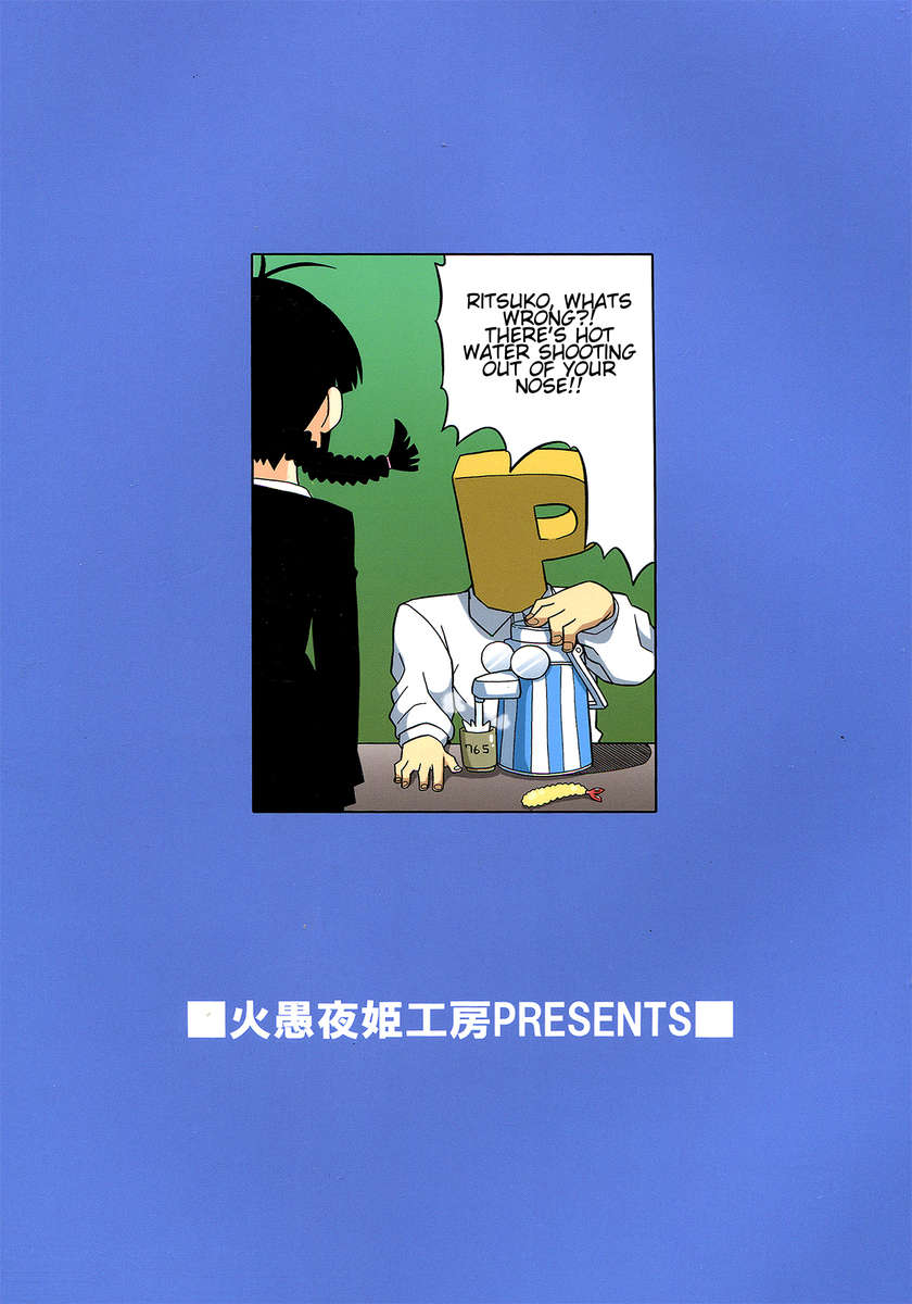 モハエル
