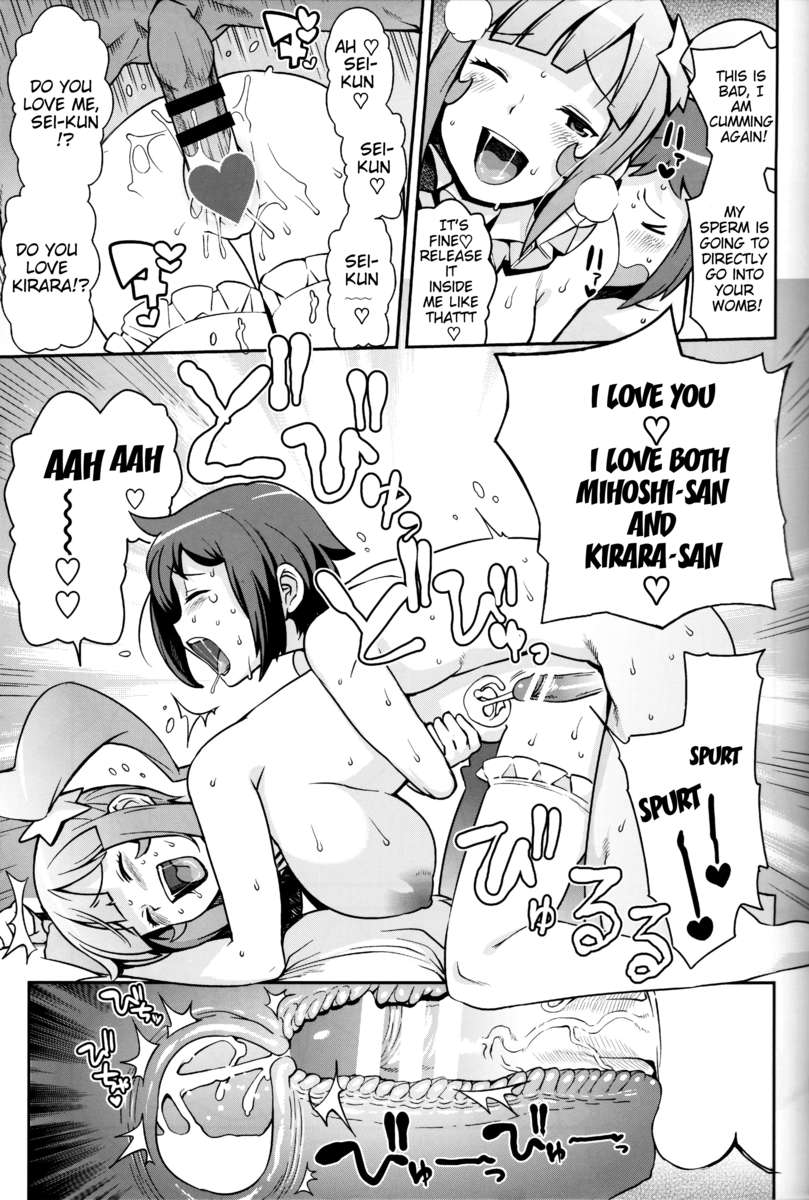 ミルキーメテオガン