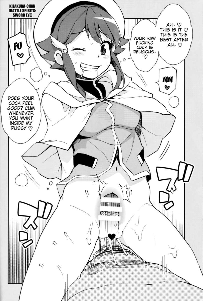 ミルキーメテオガン