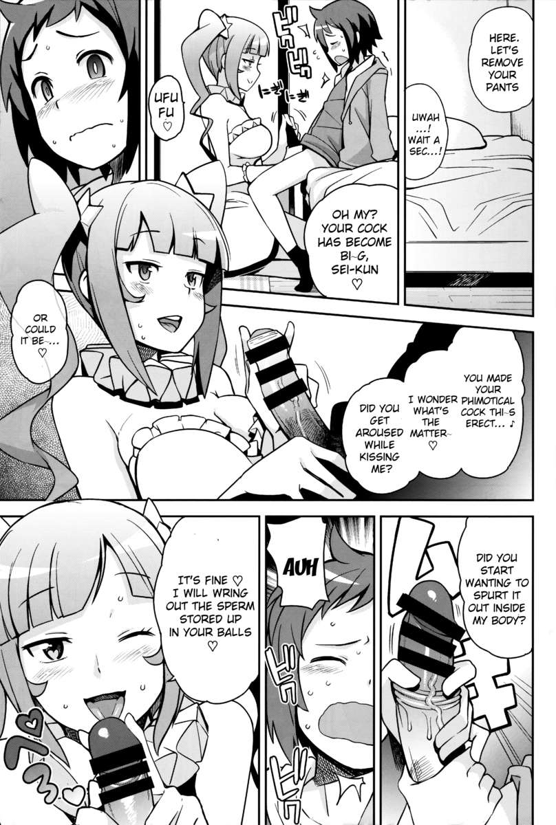 ミルキーメテオガン