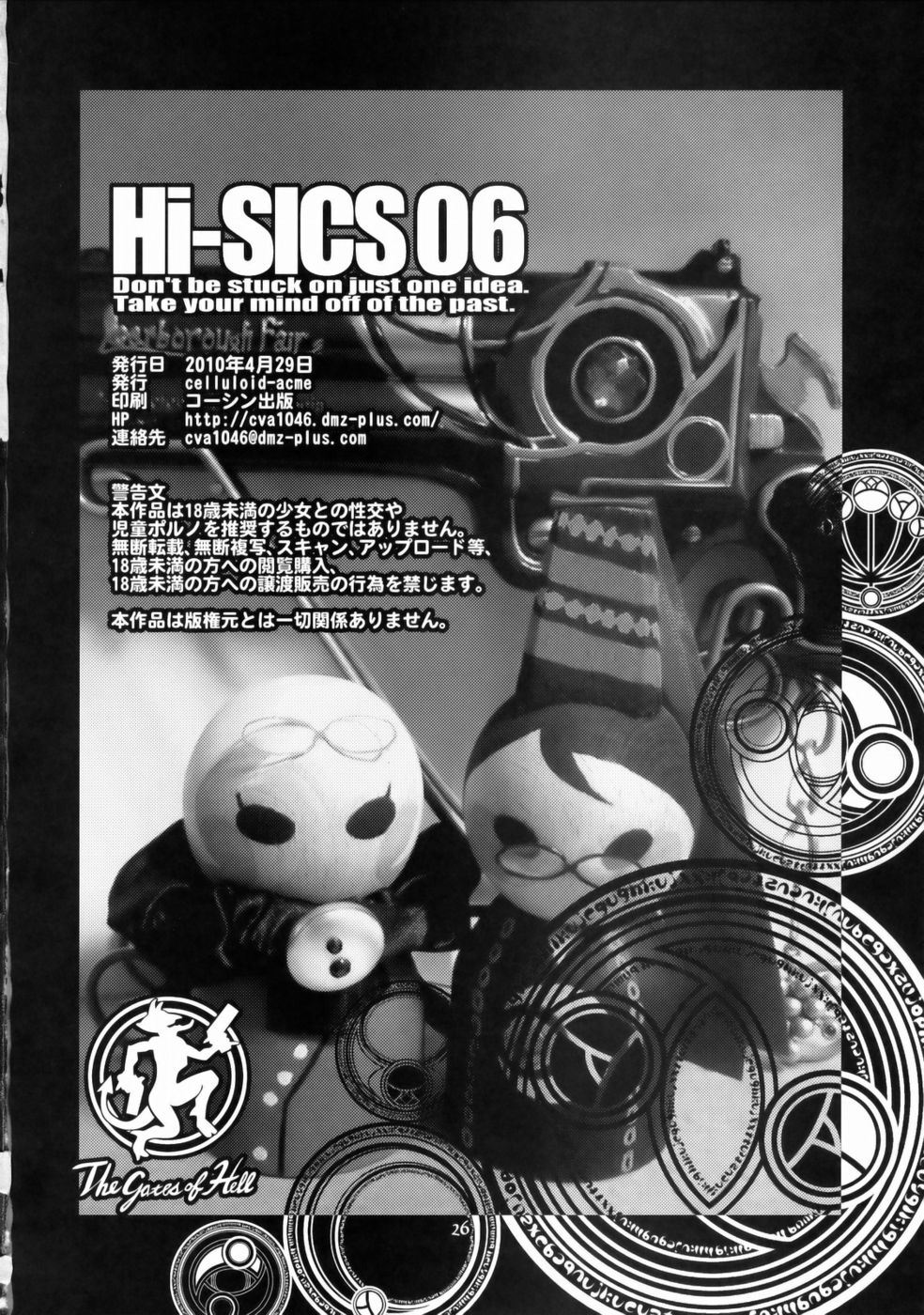 Hi-SICS06-ある魔女のセックスライフ2