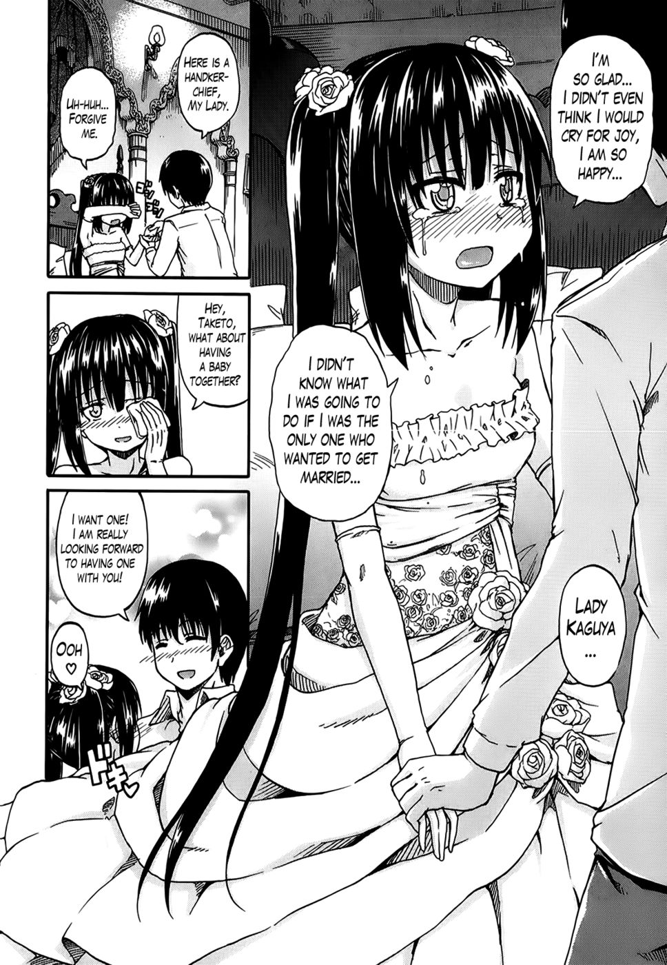 私はあなたの目と恋に落ちています第4章END