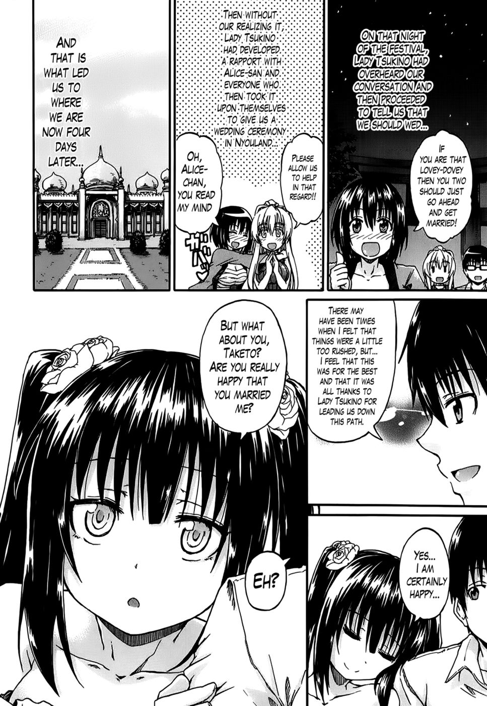 私はあなたの目と恋に落ちています第4章END