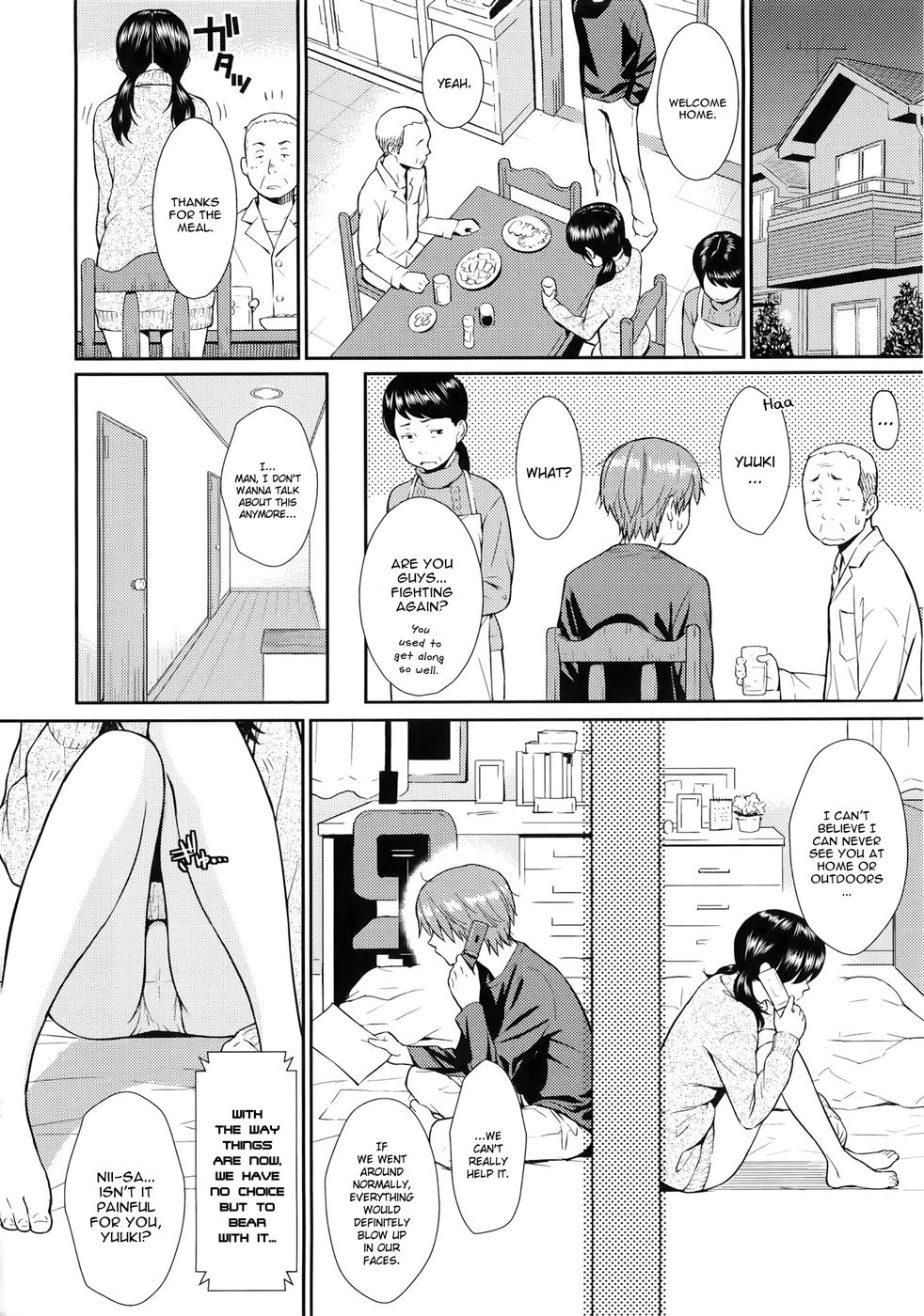 レナイサンプルCh.06