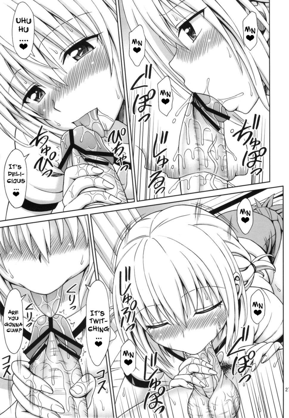 ティアジュ先生の放課後トラブル