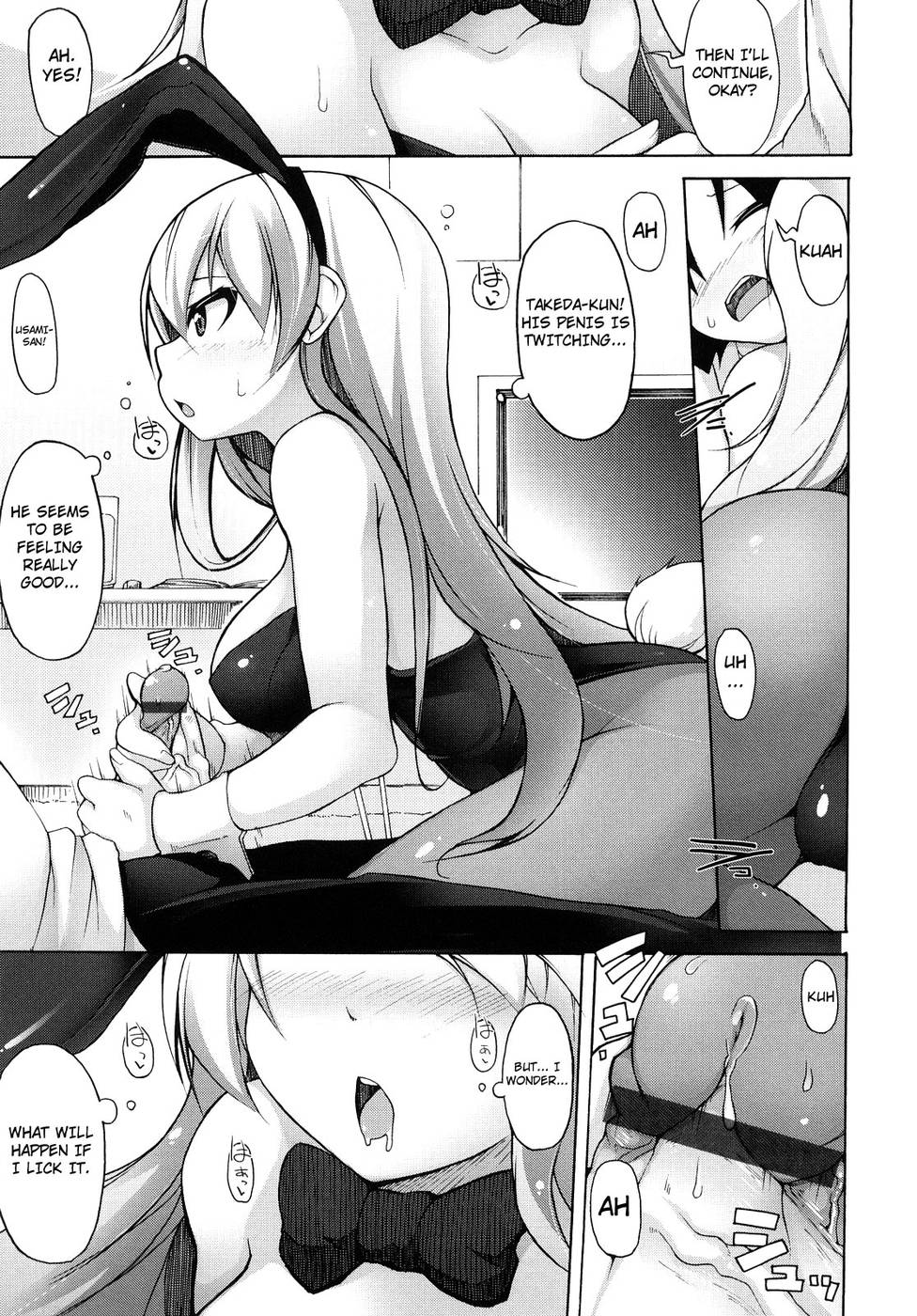 かいちょうのいなり！ Ch.07