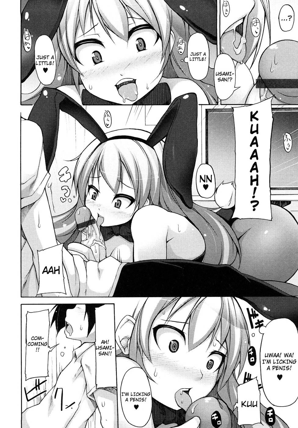 かいちょうのいなり！ Ch.07