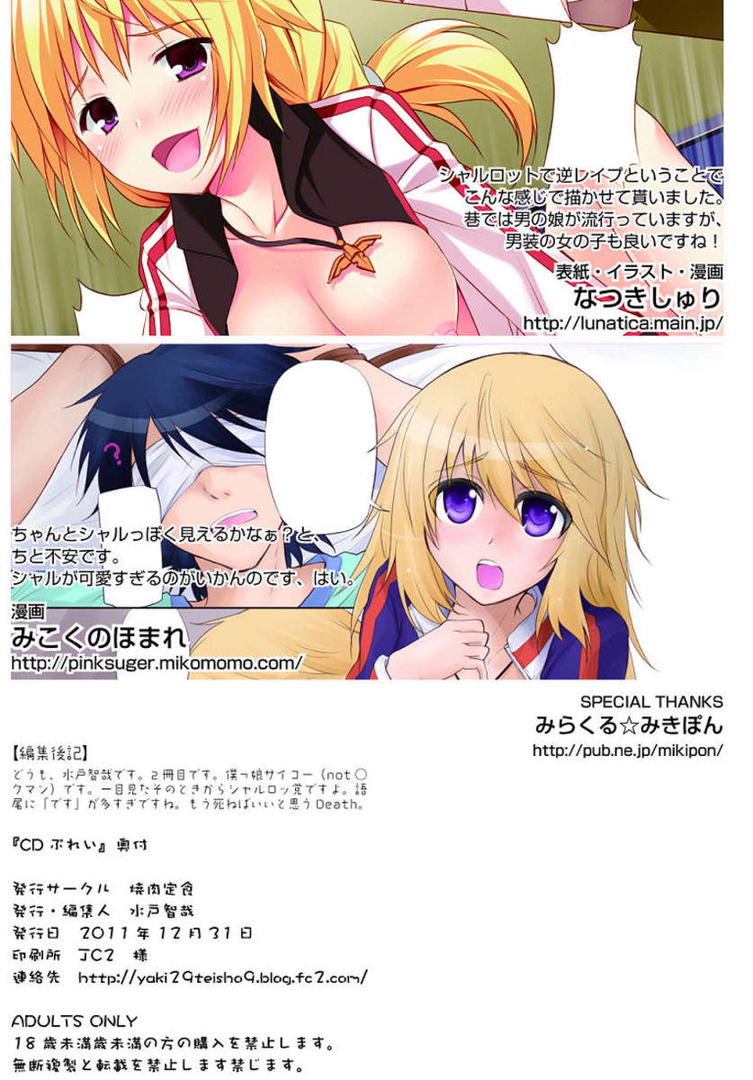 CD再生