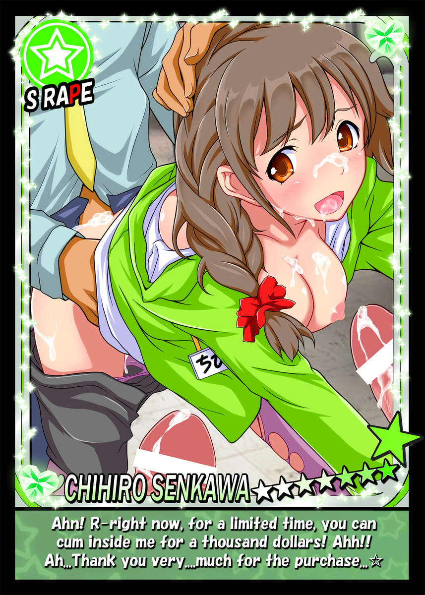 シンデレラガールズ成人向け