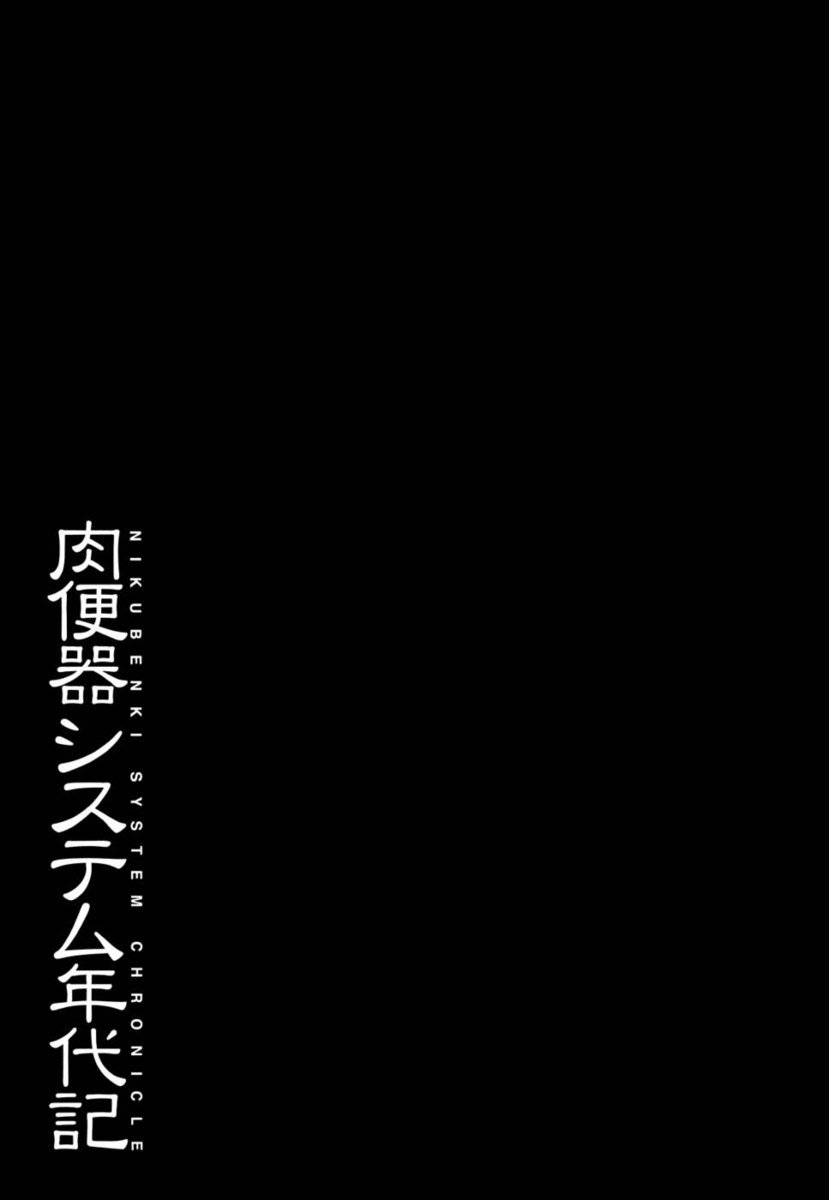 性奴隷制度クロニクルâ??第7章