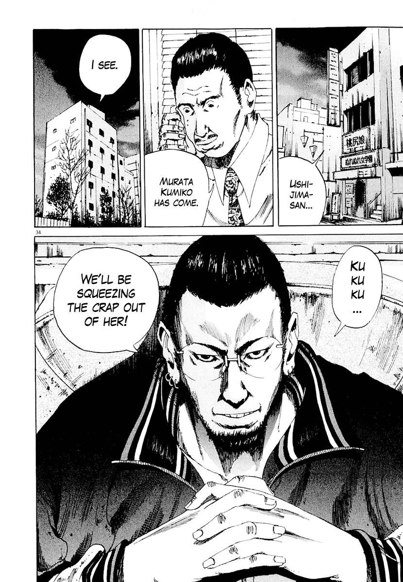 闇金ウシジマくん Ch。 3