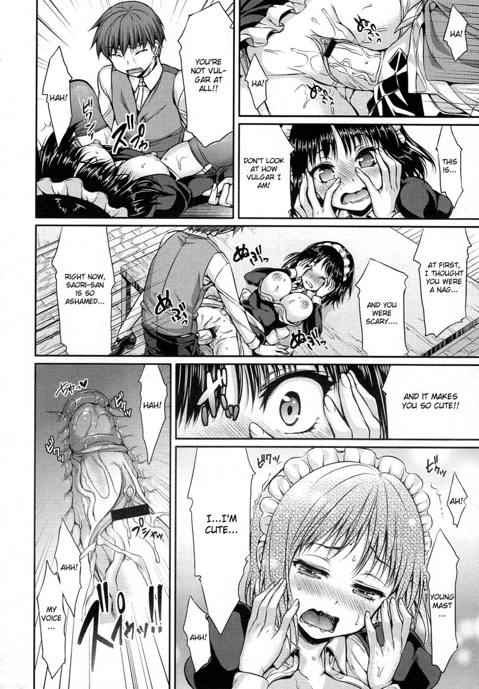 秘密のメイド