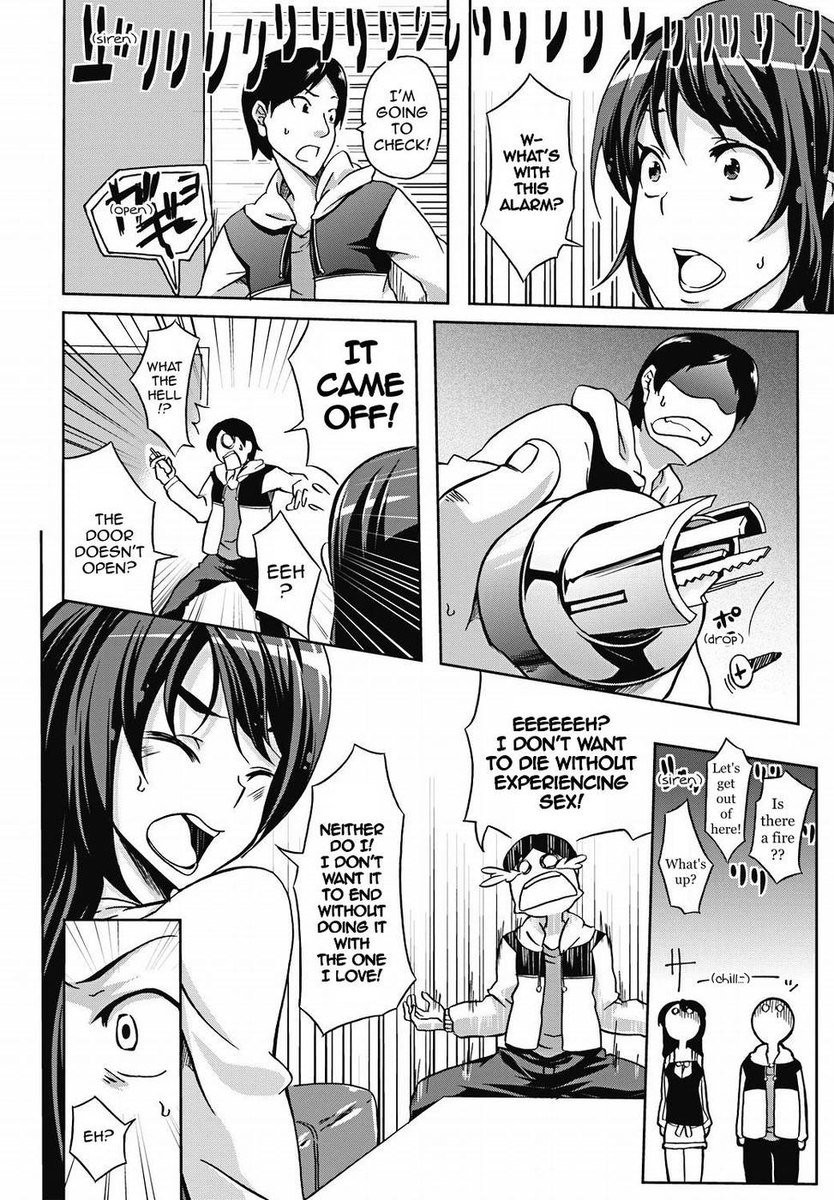 愛の炎