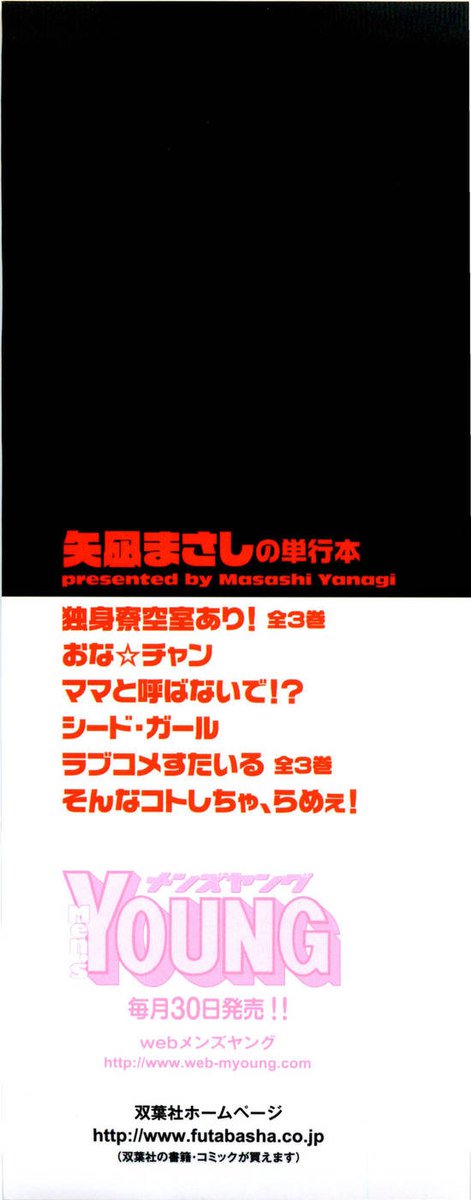 愛と悪魔のChp。 18