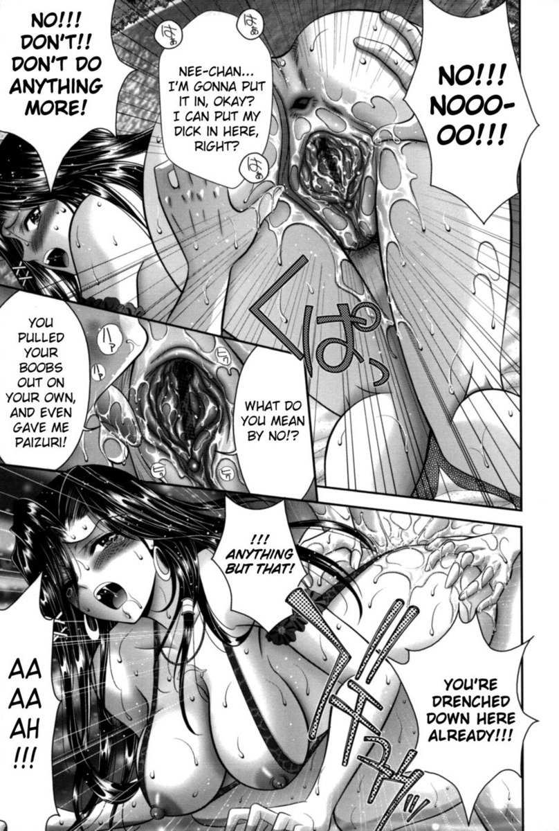 巫女巫女第9章
