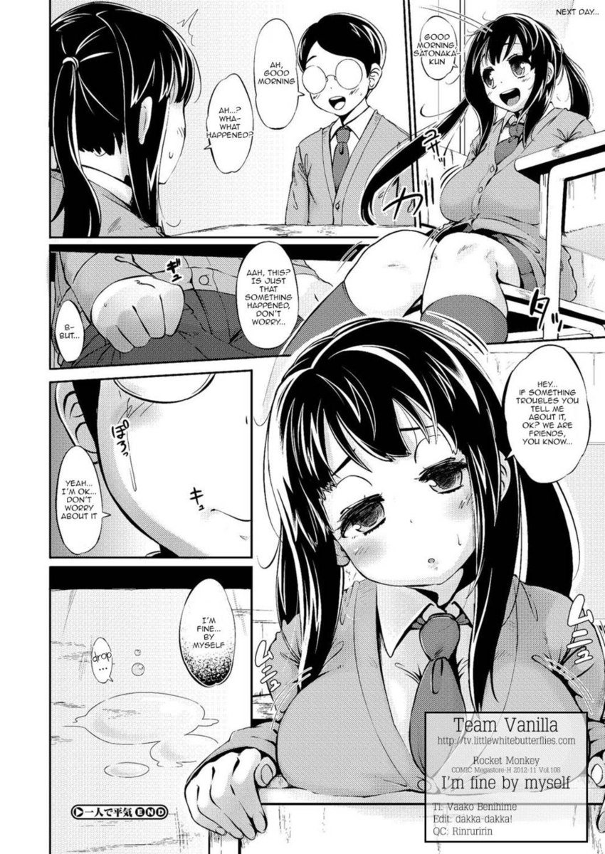 私は自分で元気です
