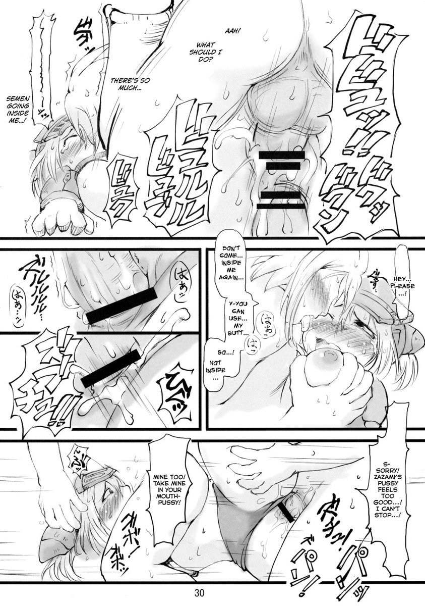 極上ざざみぼん