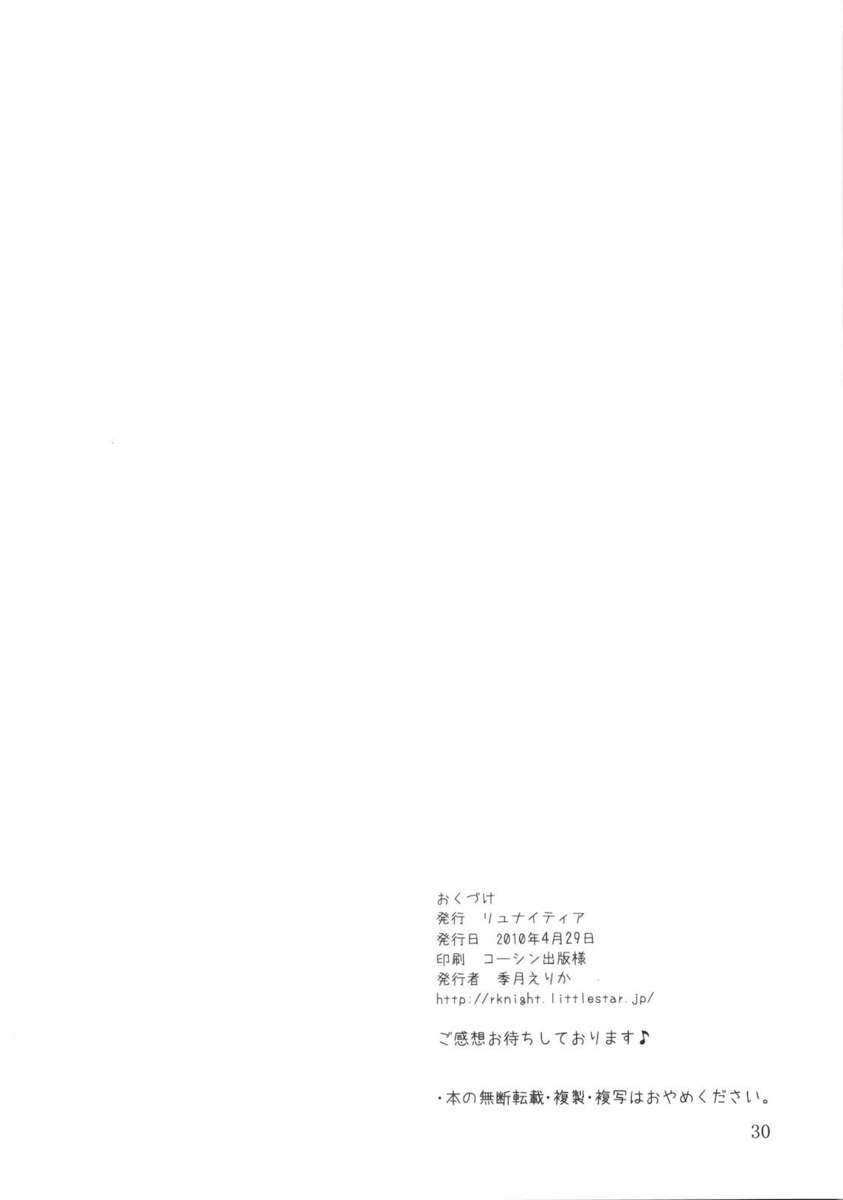 デイリーRO2