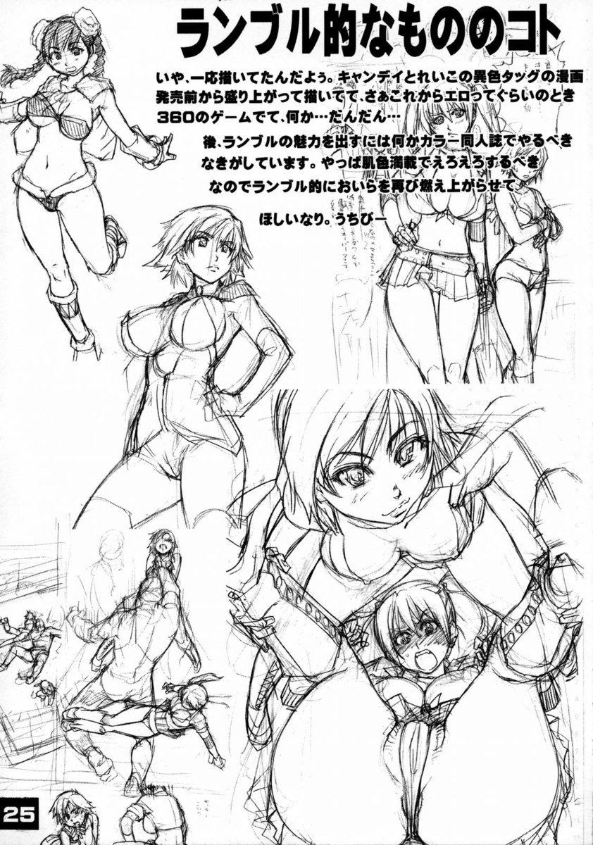 奥さまはとらちこうせい