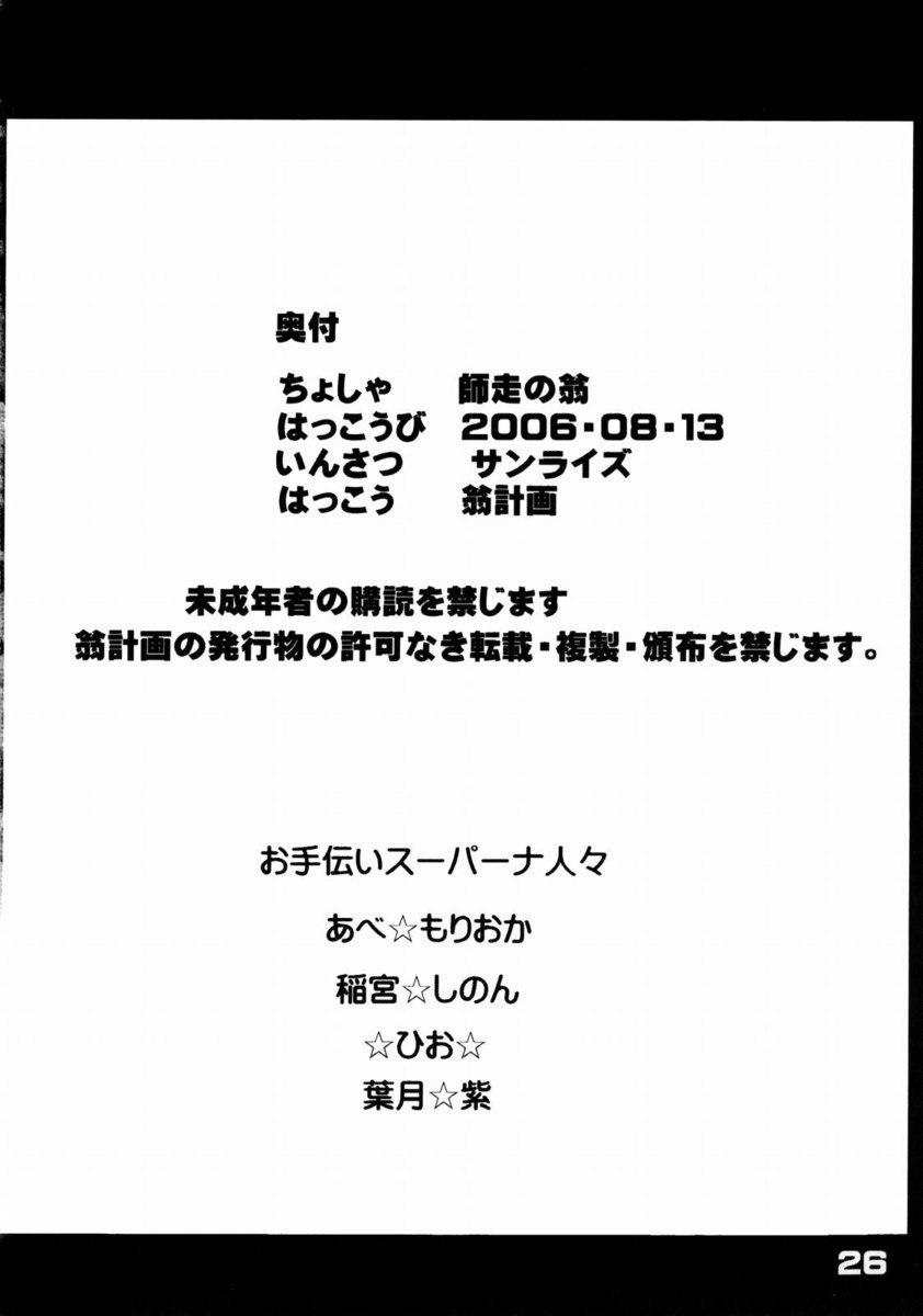 奥さまはとらちこうせい