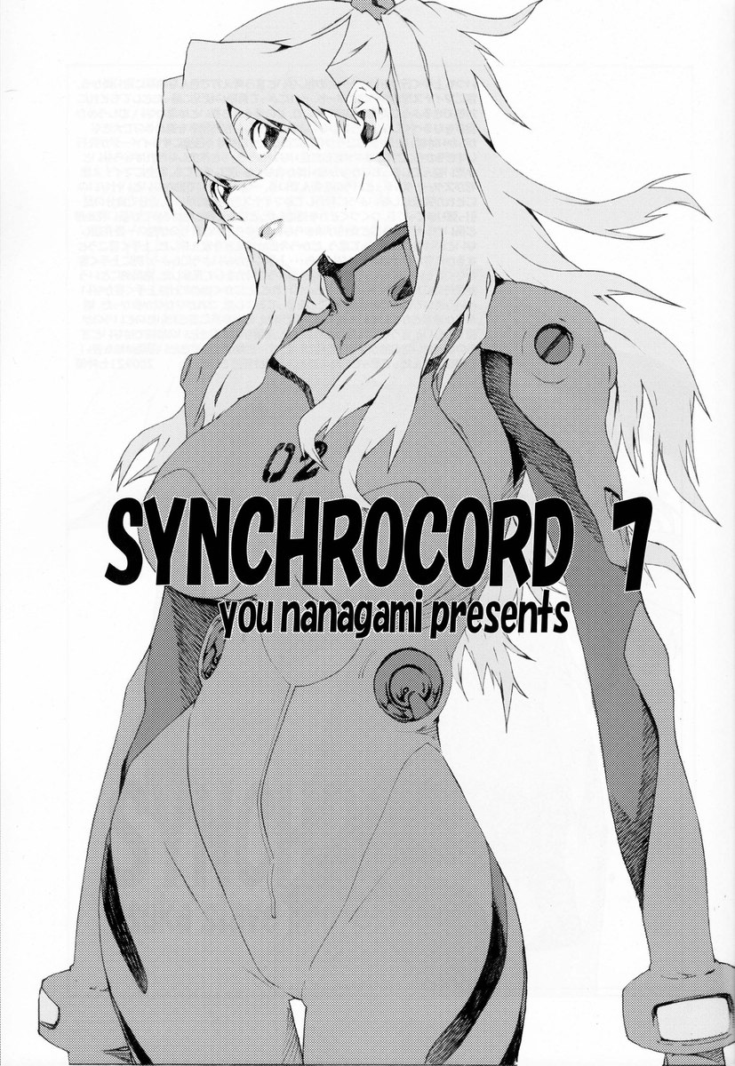 Synchrocord 7
