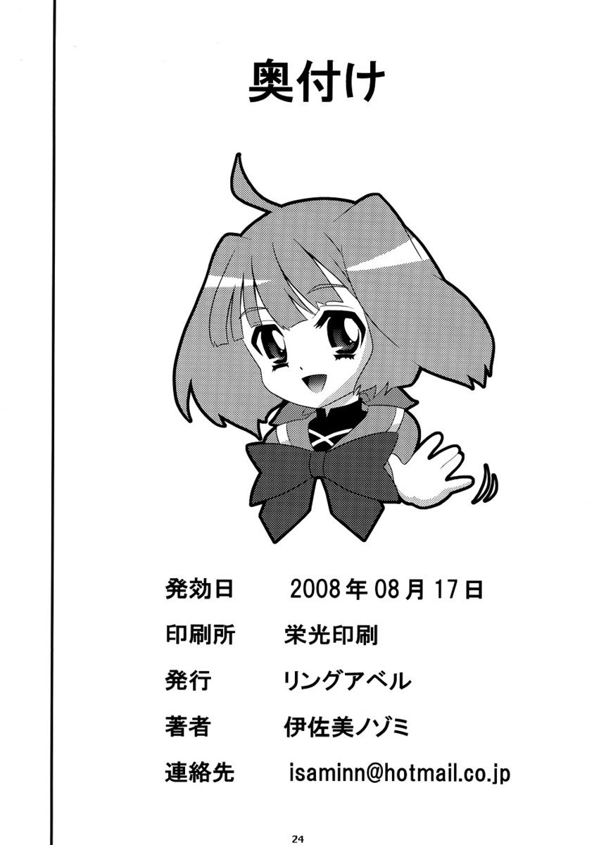 ソングバード