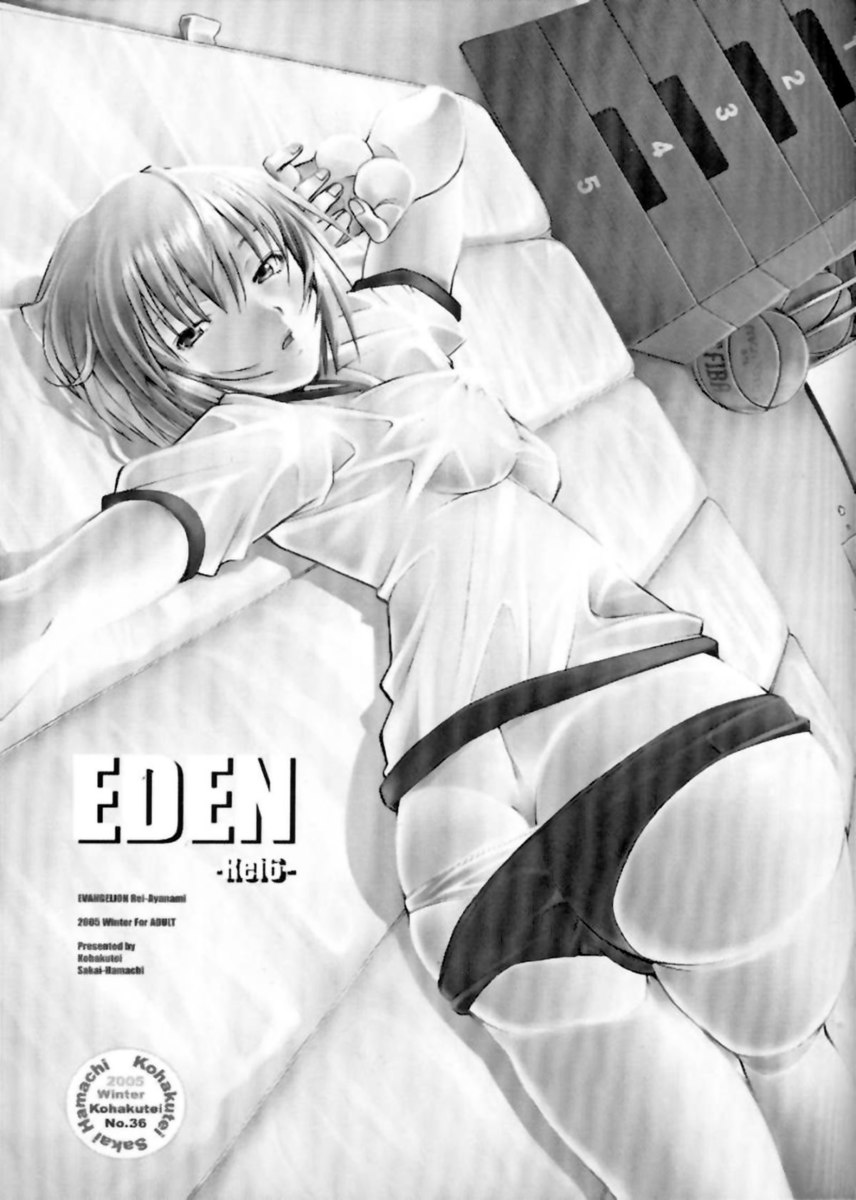 EDEN Rei 6