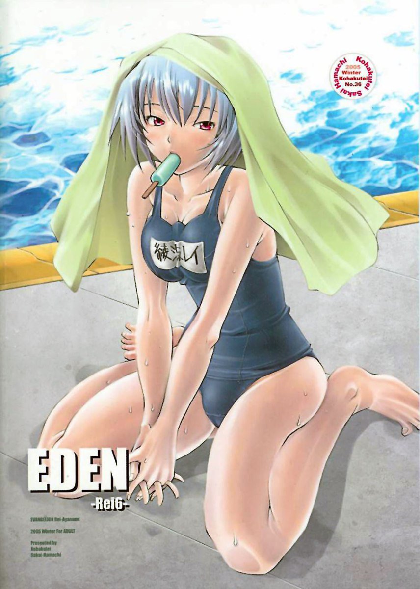 EDEN Rei 6