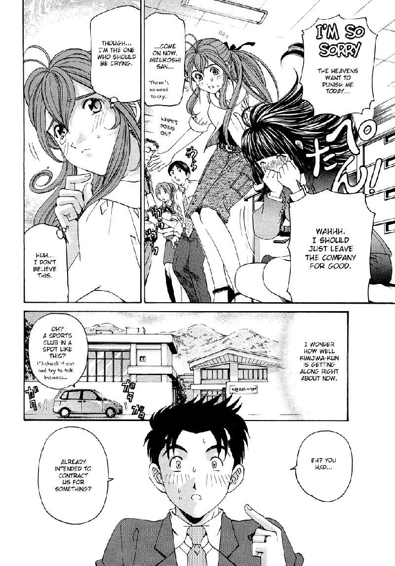 Virgin Na Kankei R V1-CH4