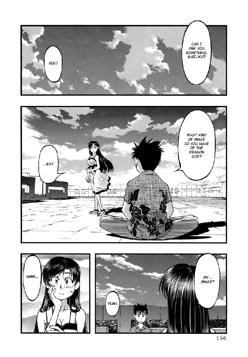海の美咲V5-Ch43