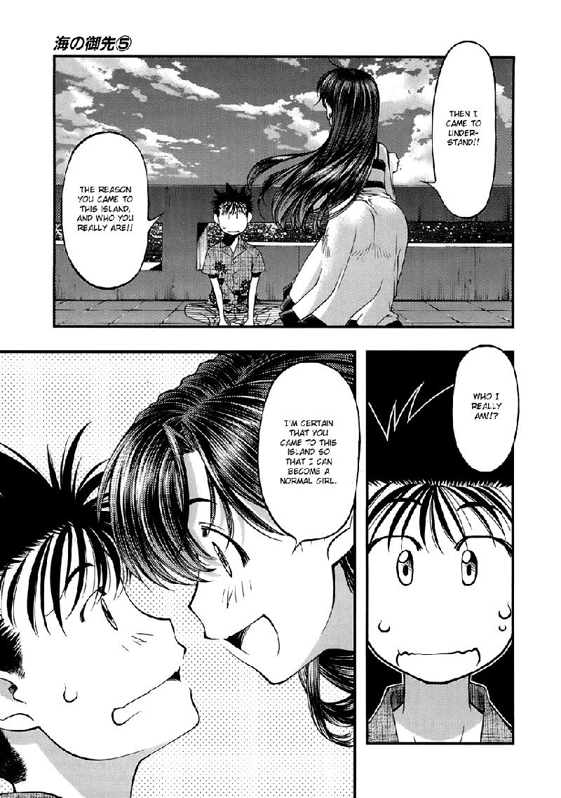 海の美咲V5-Ch43