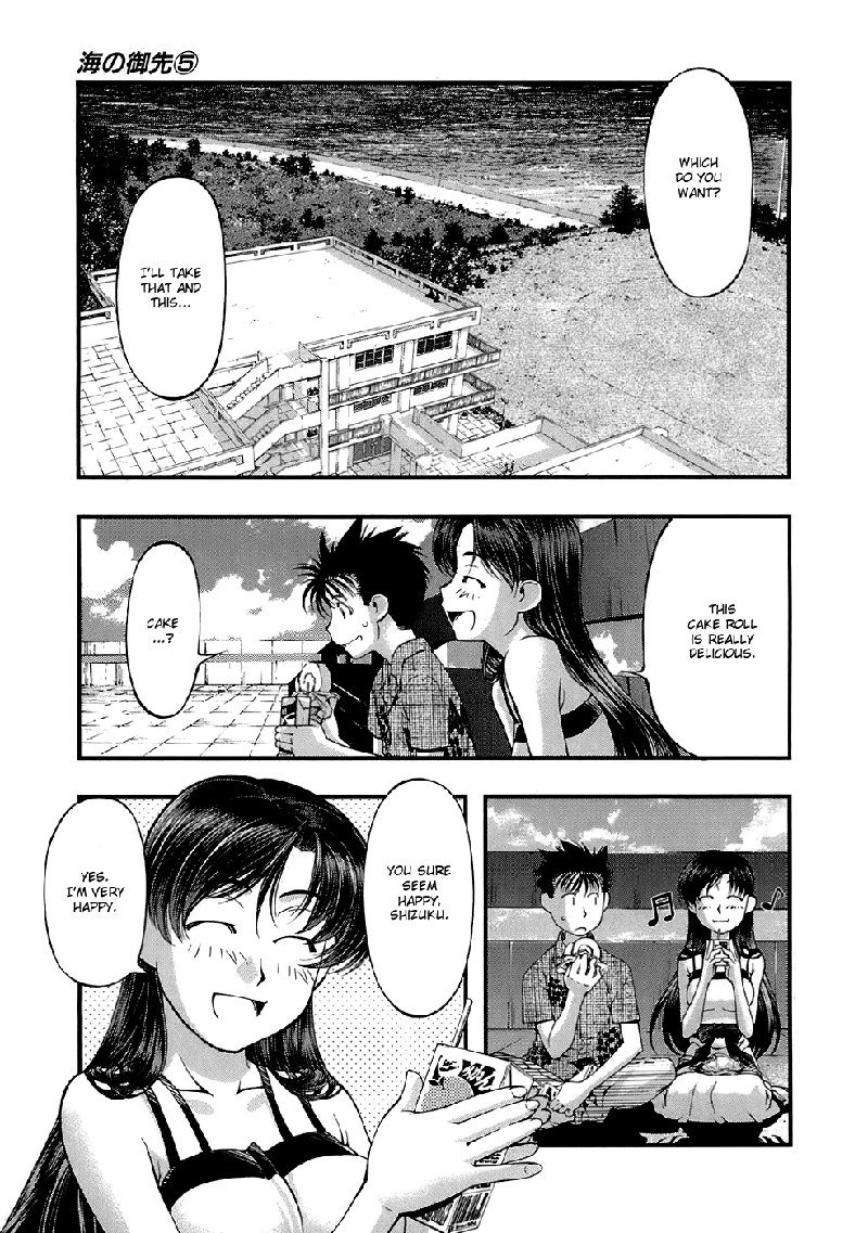 海の美咲V5-Ch43