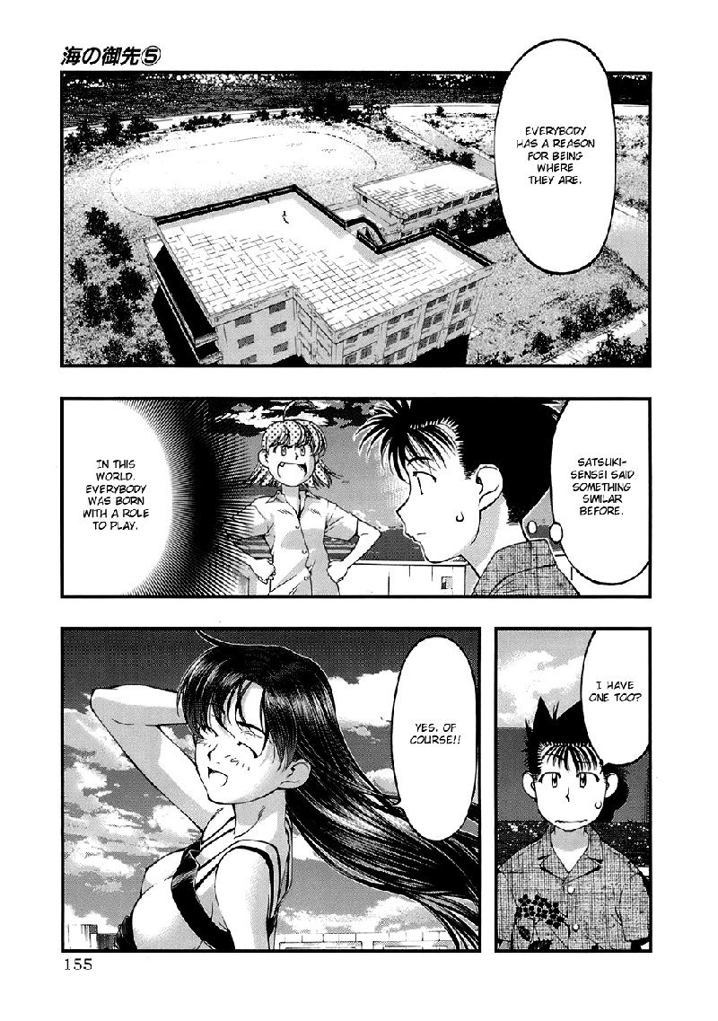 海の美咲V5-Ch43