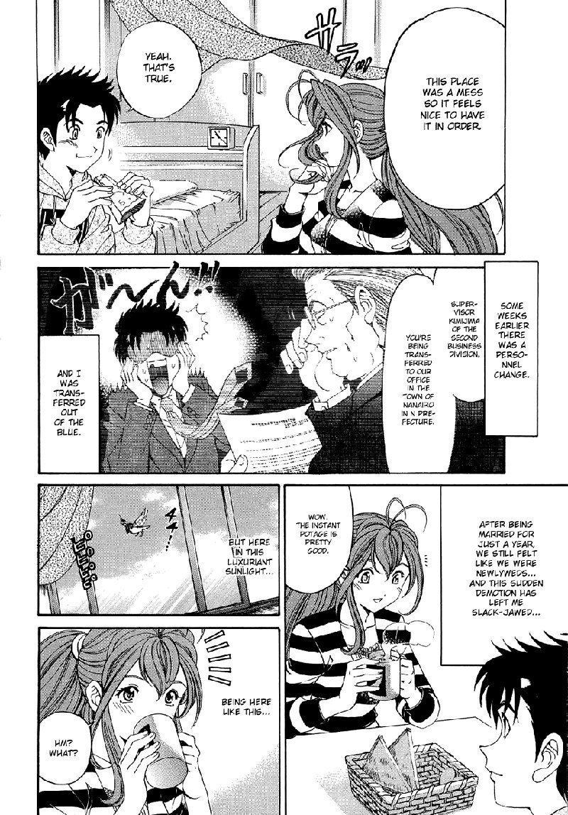 Virgin Na Kankei R V1-CH3