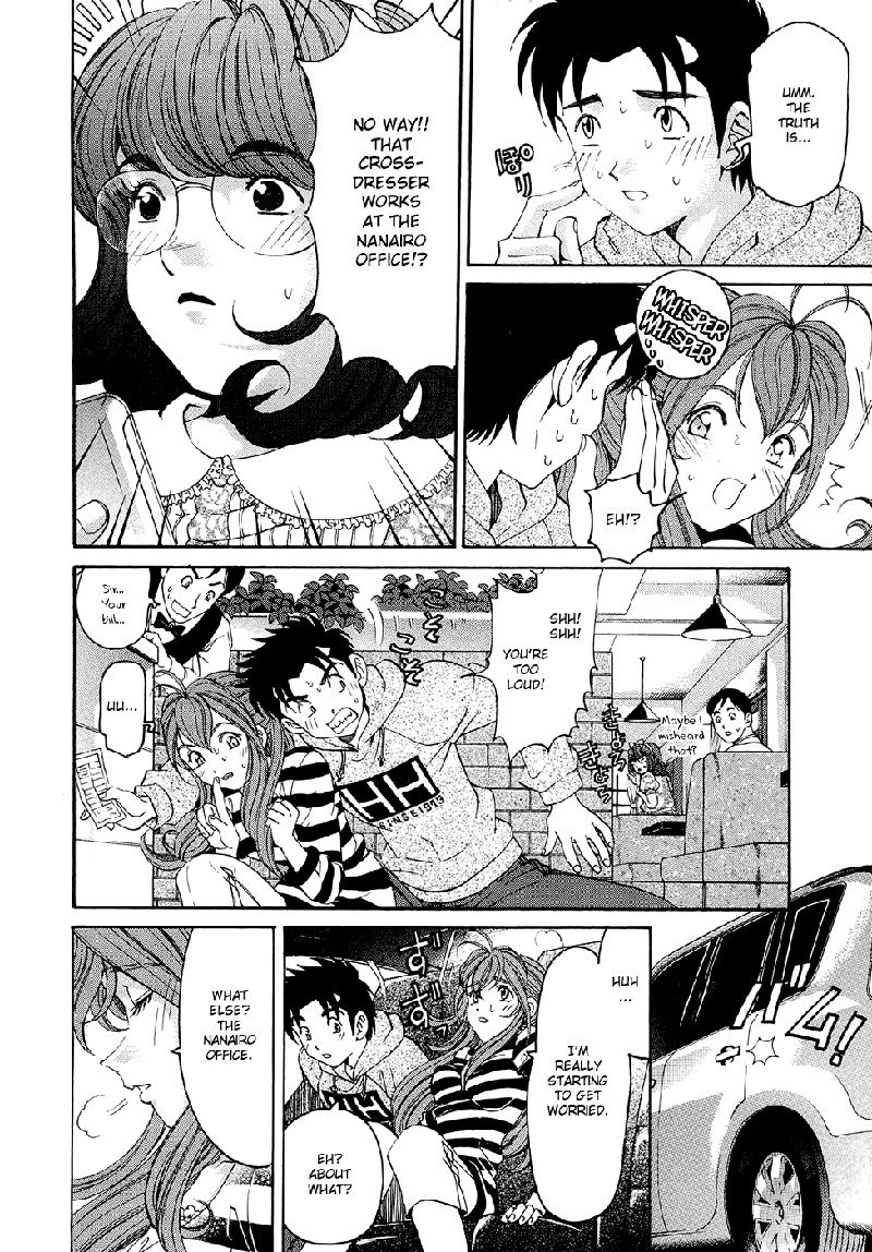 Virgin Na Kankei R V1-CH3