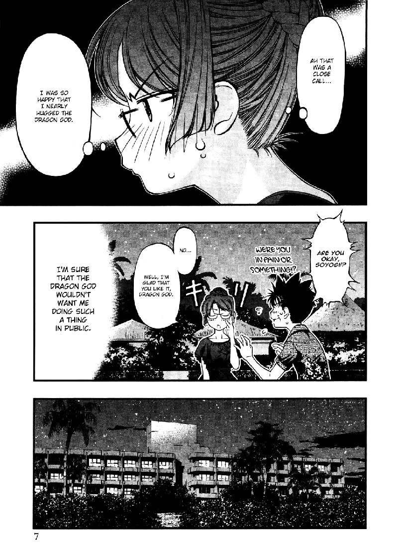 海の美咲V8-Ch60