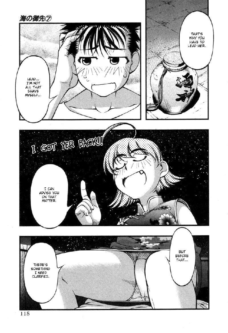海の美咲V7-Ch58