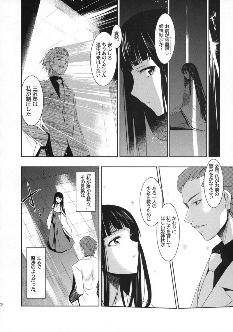 ひめたる夢にううる神は