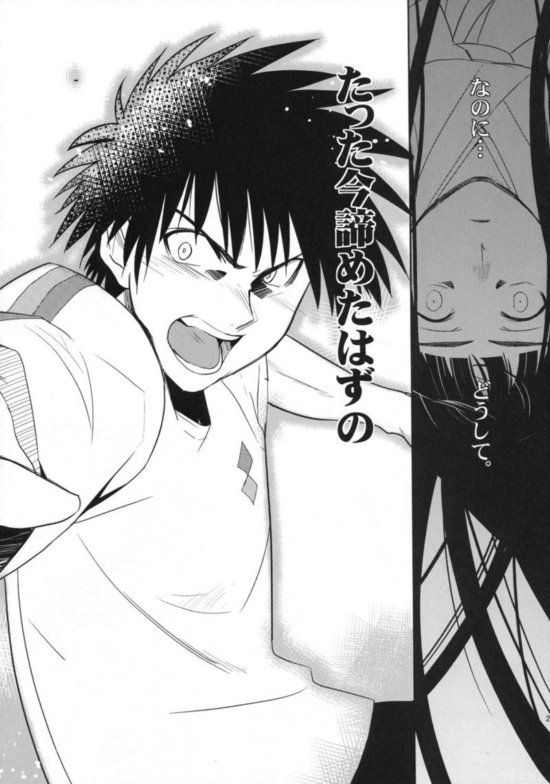 ひめたる夢にううる神は