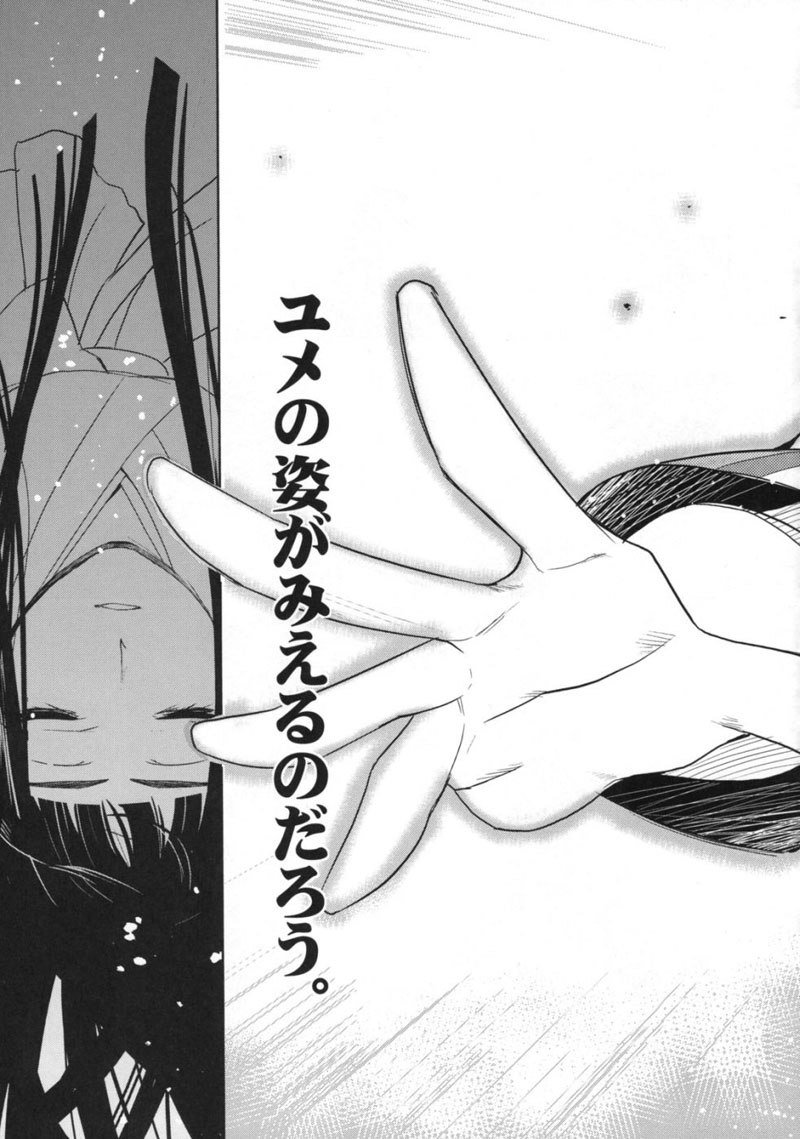ひめたる夢にううる神は
