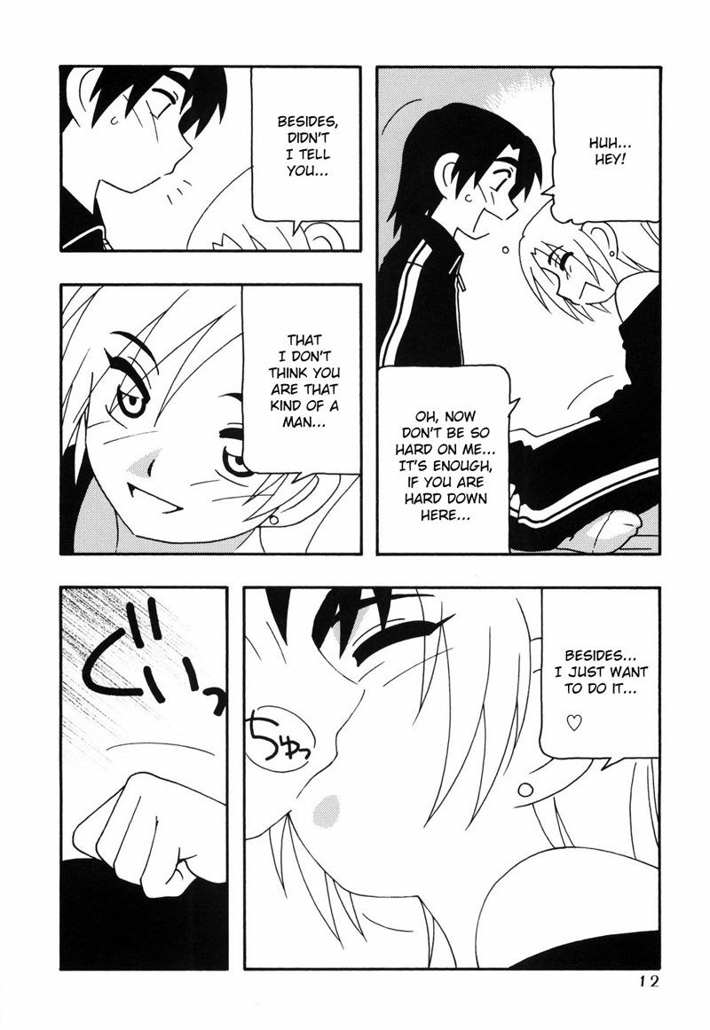 とまりば第1章