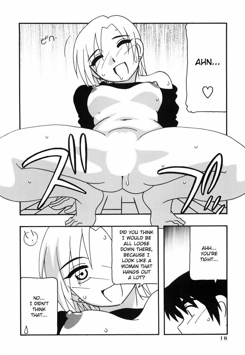 とまりば第1章