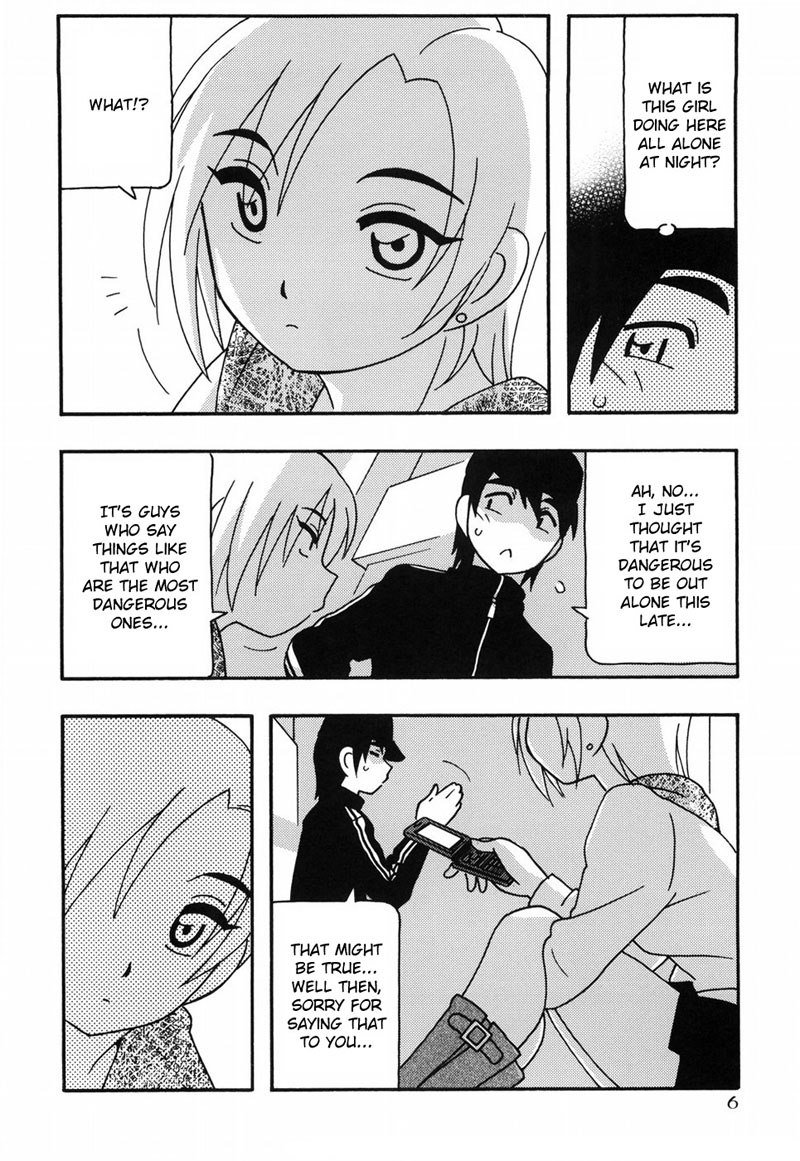 とまりば第1章
