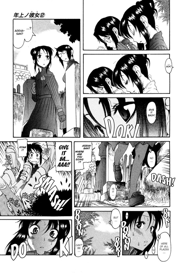 利上のひとVol2-Case7