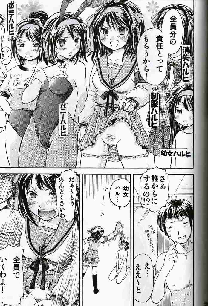 ハルヒモノ