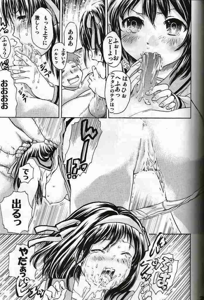 ハルヒモノ
