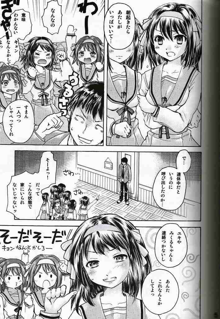 ハルヒモノ