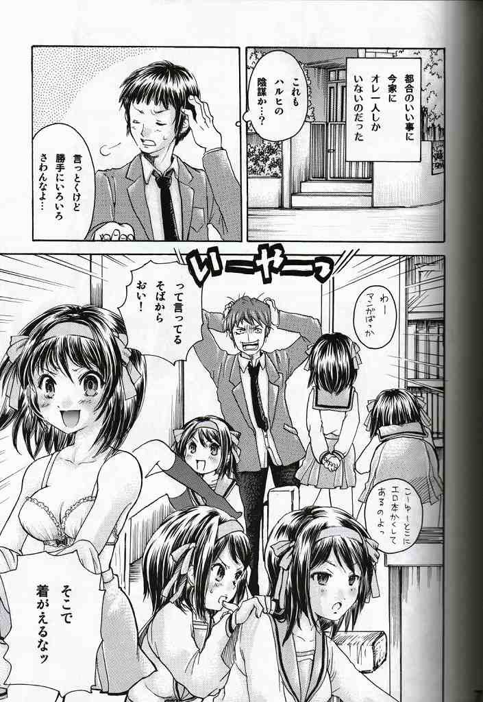 ハルヒモノ